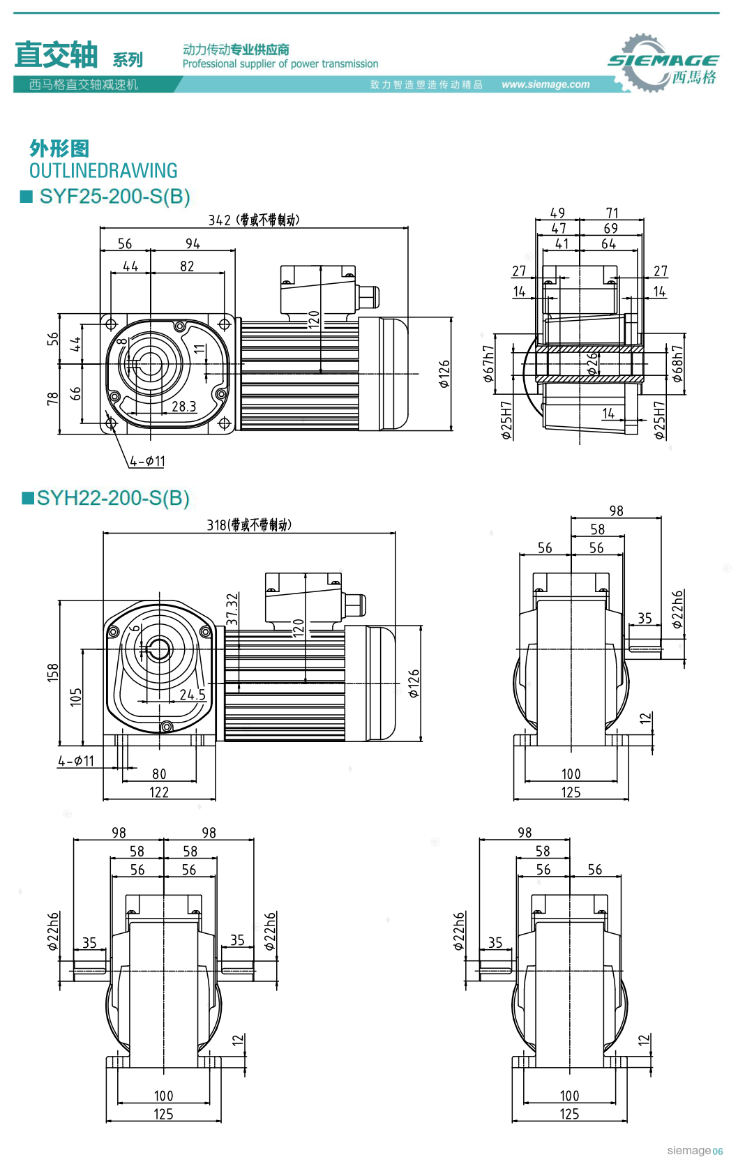 直交軸齒輪減速機(jī)尺寸圖