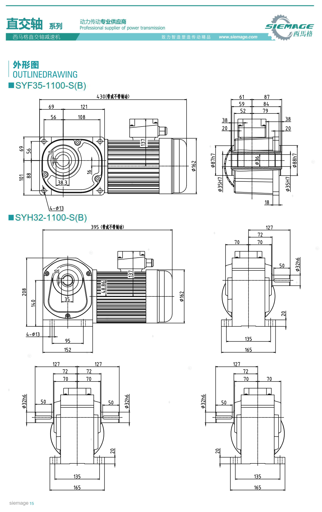 直交軸傘齒減速器1100W